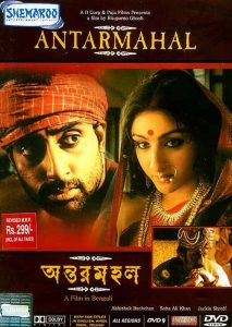 Antarmahal Online In Netflix