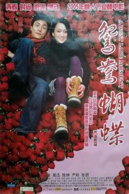 鸳鸯蝴蝶 Online In Netflix