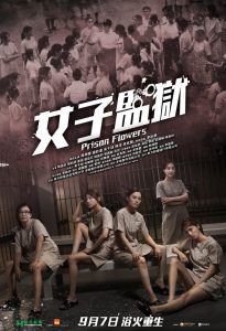 女子監獄 Online In Netflix