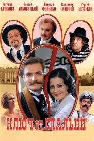 Ключ от спальни Online In Netflix