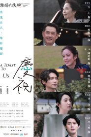 慶祝 Online In Netflix