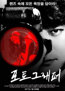 포토그래퍼 Online In Netflix