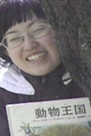 はつこい Online In Netflix
