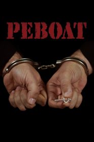 Револт Online In Netflix