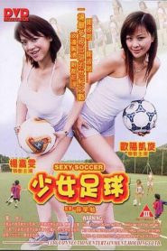 少女足球 Online In Netflix