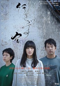 行きがけの空 Online In Netflix
