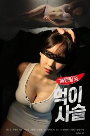 불량탐정: 먹이사슬 Online In Netflix