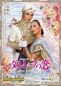 ダル・レークの恋 Online In Netflix