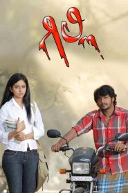 Gilli Online In Netflix