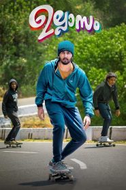 ഉല്ലാസം Online In Netflix
