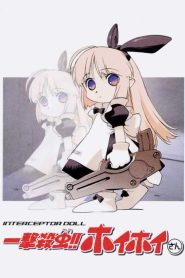 一撃殺虫!! ホイホイさん Online In Netflix
