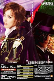 A/L－怪盗ルパンの青春 Online In Netflix