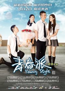 青春派 Online In Netflix
