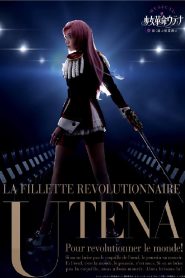ミュージカル「少女革命ウテナ〜深く迷ぶ黒薔薇の〜」 Online In Netflix