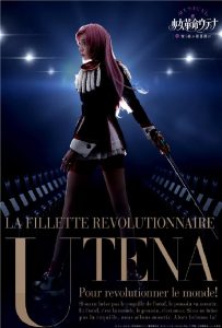 ミュージカル「少女革命ウテナ〜深く迷ぶ黒薔薇の〜」 Online In Netflix