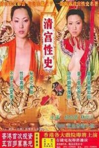 清宫性史4之神医妙药 Online In Netflix