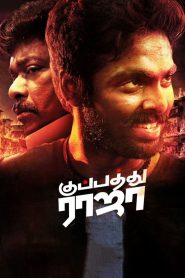 குப்பத்து ராஜா Online In Netflix