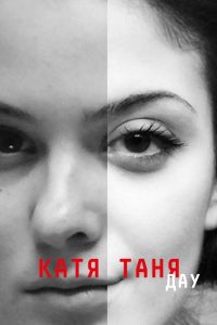 ДАУ. Катя Таня Online In Netflix