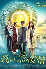 致我们终将到来的爱情 Online In Netflix