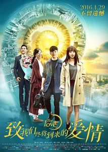 致我们终将到来的爱情 Online In Netflix