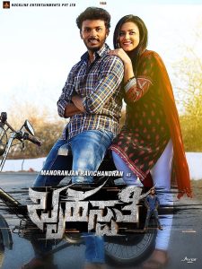 Brihaspathi Online In Netflix