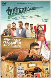 Sankarabharanam Online In Netflix
