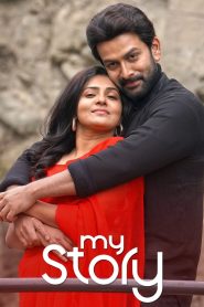 മൈ സ്റ്റോറി Online In Netflix