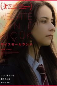 マイスモールランド Online In Netflix