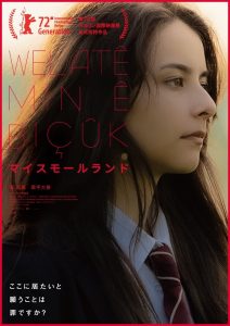マイスモールランド Online In Netflix