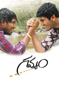 గమ్యం Online In Netflix