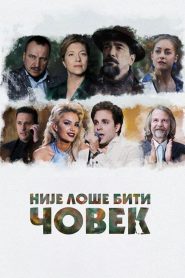 Није лоше бити човек Online In Netflix