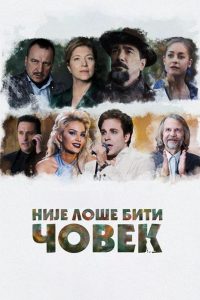 Није лоше бити човек Online In Netflix