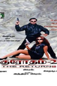 குரோதம் 2 Online In Netflix