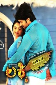 ಲಕ್ಕಿ Online In Netflix