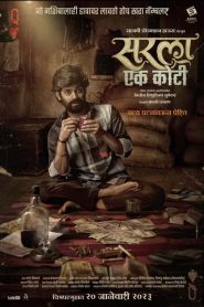 Sarla Ek Koti Online In Netflix