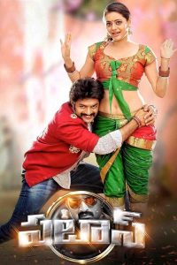 పటాస్ Online In Netflix