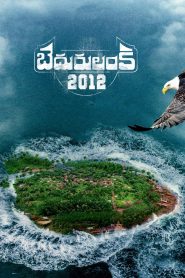 బెదురులంక 2012 Online In Netflix