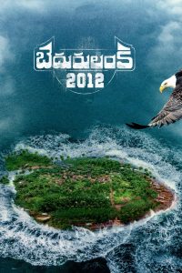 బెదురులంక 2012 Online In Netflix