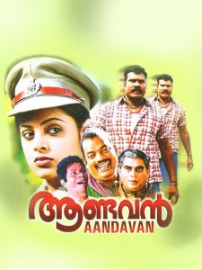ആണ്ടവൻ Online In Netflix