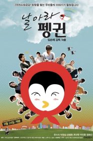 날아라 펭귄 Online In Netflix