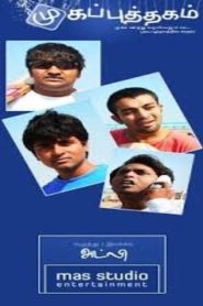 Mugaputhagam Online In Netflix