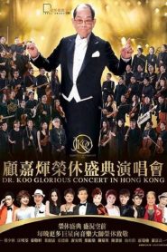 顾嘉辉大师荣休盛典演唱会 Online In Netflix