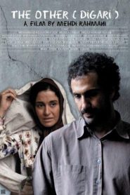 دیگری Online In Netflix