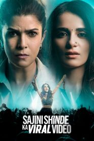 सजनी शिंदे की वायरल वीडियो Online In Netflix