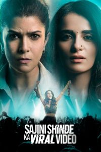सजनी शिंदे की वायरल वीडियो Online In Netflix