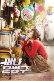 미나문방구 Online In Netflix