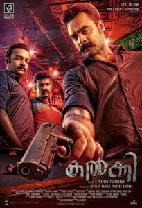 കൽക്കി Online In Netflix