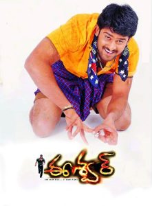 Eeshwar Online In Netflix