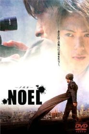ノエル Online In Netflix