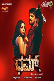 Dhum Online In Netflix